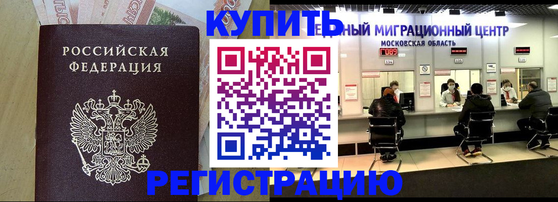 временная регистрация адрес в Ленске