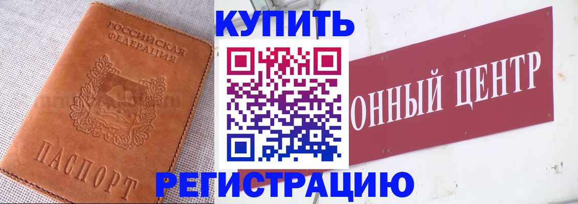 прописка гарантия в Ленске