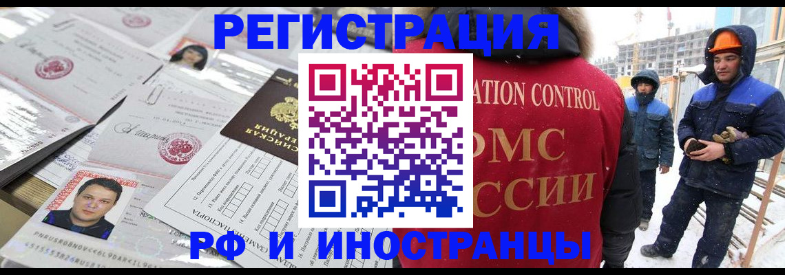 где прописаться в Ленске